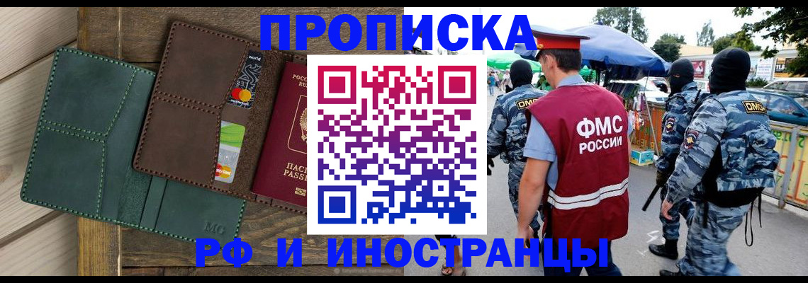 временная регистрация госуслуги в Светлогорске